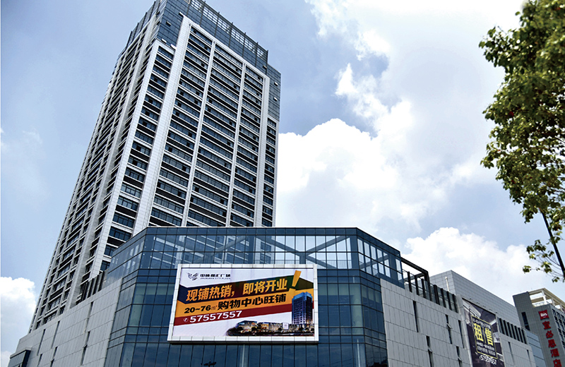 中楠·都匯廣場(chǎng)